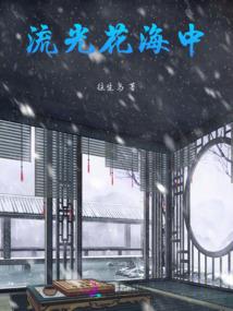 御姐吕滔滔
