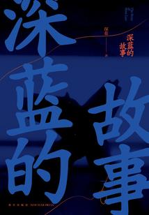 半世伶俜空自许