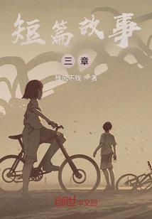 妃常花痴之王爷，走远点！