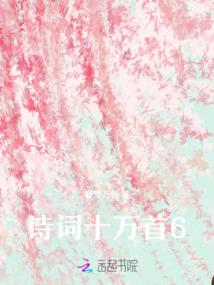 拐卖邻居小娇夫的日常