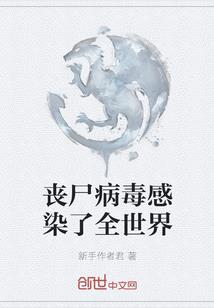 异世界血魔传说