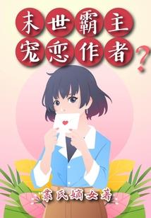 迷人校草恋上你