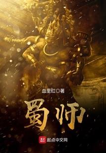 王爷请守夫道