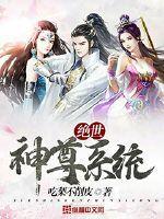 我真的是申公豹
