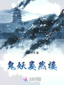 有龙为妖