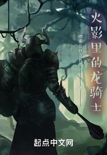 仙非魔