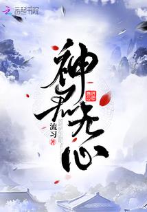 替命新娘玩转相府