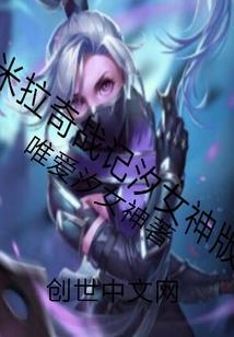 僵尸毁灭工程 长河彼岸