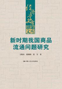 灵异诡谈集