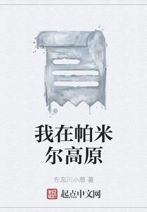 雪飘三里情留一生