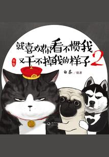 关于我绝不能接受告白这件事