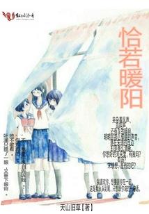 人偶日记之皇泉鹭中学