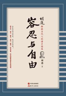 山海经之白玉传