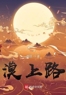 打劫者的荣耀