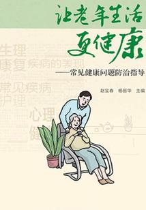 80后“同居时代”