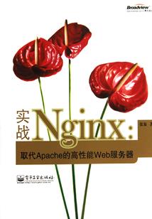 灾炎