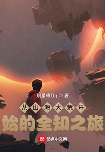 神明的裂缝