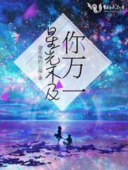 梦间谣