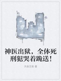 墓中人间
