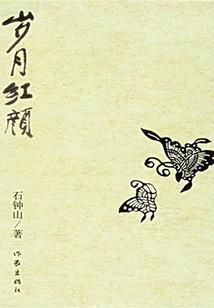 一凰之疆—傻后霸上腹黑帝