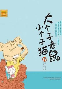 大同仙侠传
