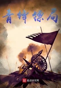 五异传说