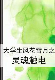 人间秩序官