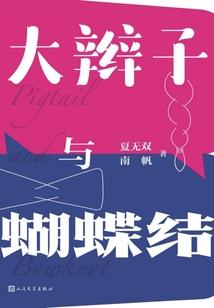 我的探古故事
