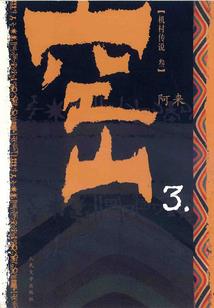 笑脸云下的约定