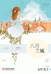 药女留香