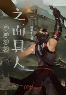 反穿之捡个皇子当老公
