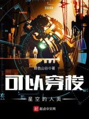 快乐咸鱼花式作死事件簿