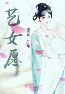 天使们的戏曲