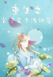 斗罗之蓝银家族