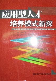 变身少女的旅途