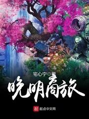 鲜血笔记