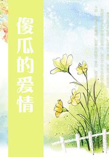 满满的宠爱你