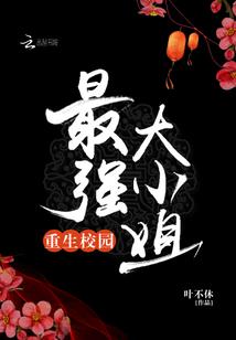 离殇成芮之情系上海滩