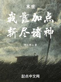 仙君要成神