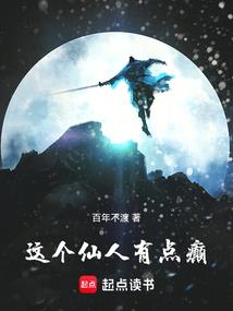 神仙往事