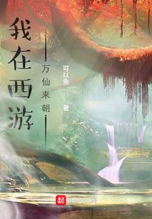 快逃，哥哥来了