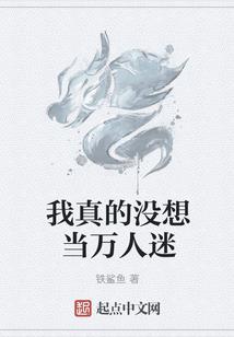 异世之惜缘
