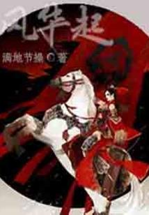 一场重生一场梦