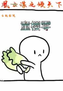 乱世魔医