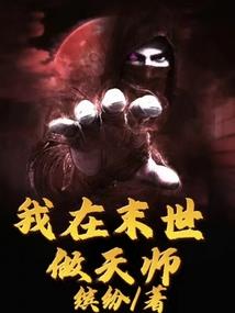 无限之主神空间
