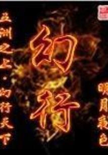 错置的季节