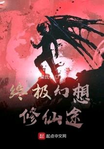 霸仙游