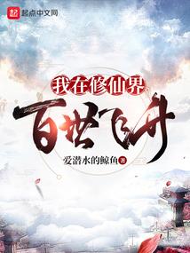 王小二的巅峰人生