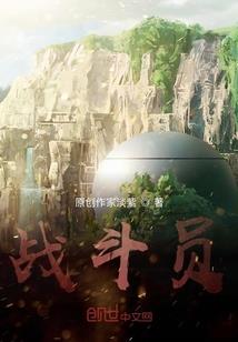 斗破苍穹之万界穿越系统