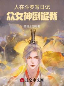 女扮男装之殿下驾到